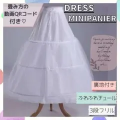 ✨ロングセラー✨ パニエ ウェディング ドレス ぺチコート 前撮り ボリューム