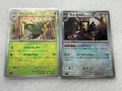 ギルガルド ヤバソチャ マスターボールミラー 2枚セット ポケモンカード ポケカ