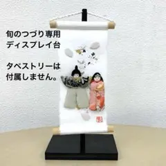 ちりめん細工　旬のつづりセット　12ヶ月分　台座セット　大幅値下げ ちりめん細工旬のつづりセット12ヶ月分台座セット大幅値下げ