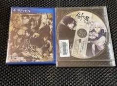 剣が君 百夜綴り 通常版　新品未開封