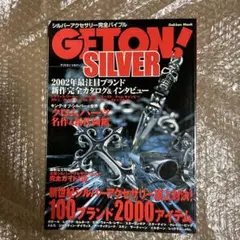 GET ON! SILVER 2002年特集号