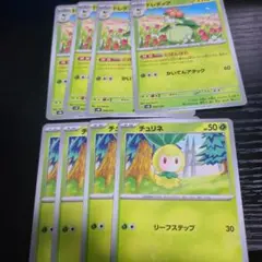 ポケモンカード ドレディアとチュリネセット