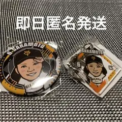 【坂本勇人】読売ジャイアンツ　イースタンリーグガチャ第2段　缶バッジアクキー