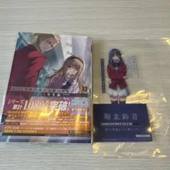 ようこそ実力至上主義の教室へ 3年生編2 堀北アクリル付き