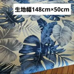 限定Sale コットン 幅広 オックス 生地 西海岸 ハワイアンリーフ ブルー