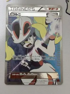 コルニ SR XY3 ライジングフィスト 102/096 - メルカリ