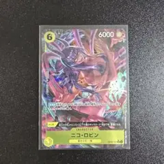 ワンピースカード　ロビン r　パラレル