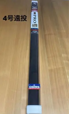 【美品】DAIWA HS プロ磯 4-53遠投V ダイワ 磯竿 ダイワ HS PRO磯 4-53遠投V ダイワ(Daiwa)