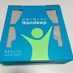 Hansleep カーテン　2枚組 ベージュ 幅100cm丈110cm
