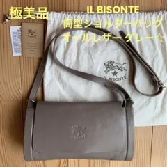 【極美品】IL BISONTE 筒型ショルダーバッグ レザー グレー☆
