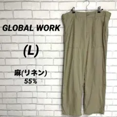 麻55% グローバルワーク リネンブレンドパンツ　ベージュ　夏服　夏コーデ　L