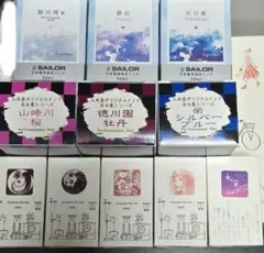 三光堂 オリジナルインク 名古屋シリーズ 小分けセット 送料無料 廃盤 三光堂オリジナルインク 名古屋シリーズ 5本