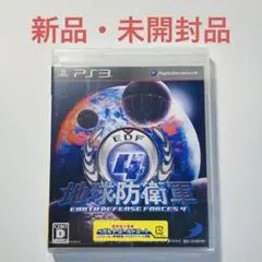PS3 地球防衛軍4 新品・未開封品