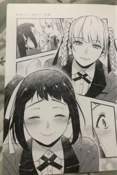 賭ケグルイ 賭ケグルイ双 購入特典 書き下ろし小説 コンプリートセット