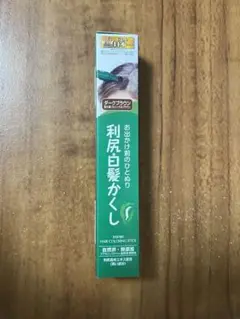 サスティ 利尻白髪かくし 20g ダークブラウン