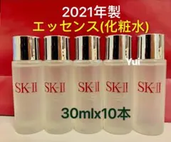 SK-II エスケーツー トリートメント エッセンス 化粧水 30ml×10本