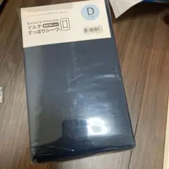 ニトリ　ダブル　ベッドカバー 綿