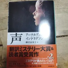 声