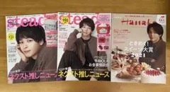 【本日のみ出品】L 中村倫也 表紙 雑誌 3冊セット