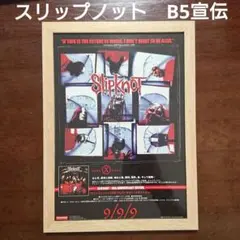 Slipknot 10th 1999 x 2009 B5アートフレーム付き