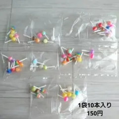 (335)デコパーツ　キャンディー10個セット150円　色ランダム