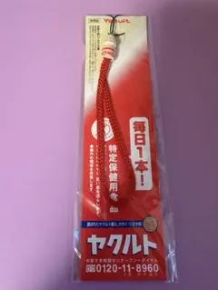 ヤクルト ストラップ 赤　非売品