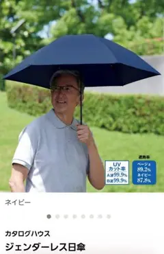 2025年最新】通販生活 UV 日傘の人気アイテム - メルカリ