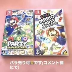お得Switch スーパーマリオパーティ　マリオパーティスーパースターズセット