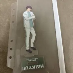 及川徹 一番くじ アクスタ