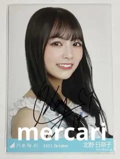 乃木坂46 北野日奈子 サイン入り生写真