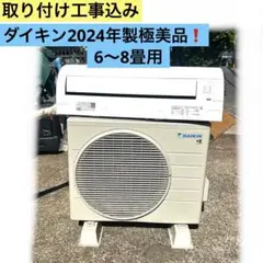 DAIKIN ルームエアコン 20畳 2020年製 楽天市場】中古 ルームエアコン ：20畳程度 ☆ ダイキン 20畳用