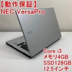 NEC VersaPro ノートパソコン Windows11 (D34)