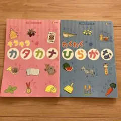 イクウェル　ひらがな　かたかな