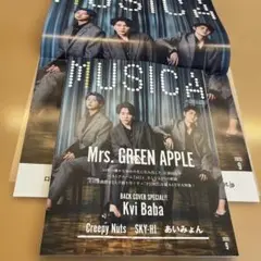 MUSICA 2025年9月号 Mrs. GREEN APPLE