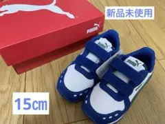 【新品未使用】PUMA スニーカー 15センチ