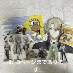 NIJISANJIEN ルカカネシロ グッズまとめ売り