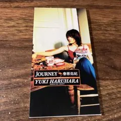 春原佑紀/ジャーニー