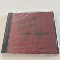 吉祥寺パンクラッシュ #3【新品•未開封】