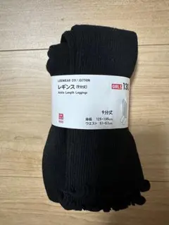 ブラック アンクルレギンス 130cm