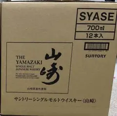 山崎NV段ボール 山崎シングルモルト NV段ボール 700ml 12本入用