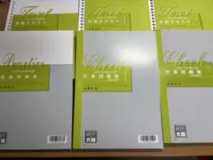 2025年 消費税法