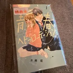 ちゃおフェス、特典本