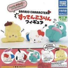 サンリオキャラクター フィギュア 4体セット