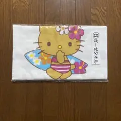 サンリオ　当りくじ　日焼けキティ　ガーゼタオル