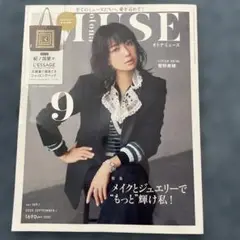 オトナミューズ　otonaMUSE 2025年9月号 vol.189
