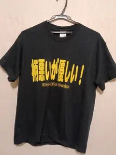 黒いTシャツ Mサイズ 100%コットン
