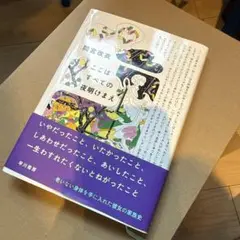 ここはすべての夜明けまえ