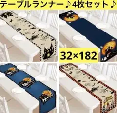 【選べる4枚セット♪】テーブルランナー テーブルクロス クリスマス 飾り コーデ