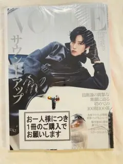 VOGUEJAPAN 9月号目黒蓮