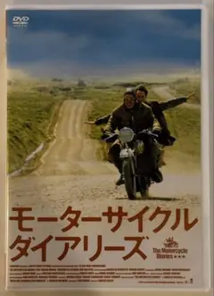 モーターサイクルダイアリーズ DVD